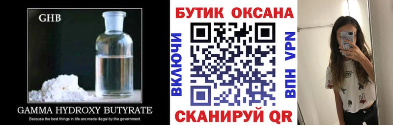 БУТИРАТ 1.4BDO  OMG   shop наркотические препараты  Чайковский 