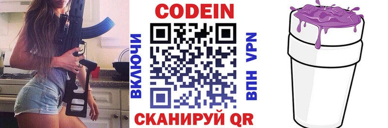 Codein Purple Drank  mega как зайти  Чайковский 