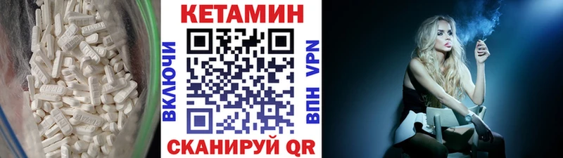 КЕТАМИН VHQ  закладки  Чайковский 