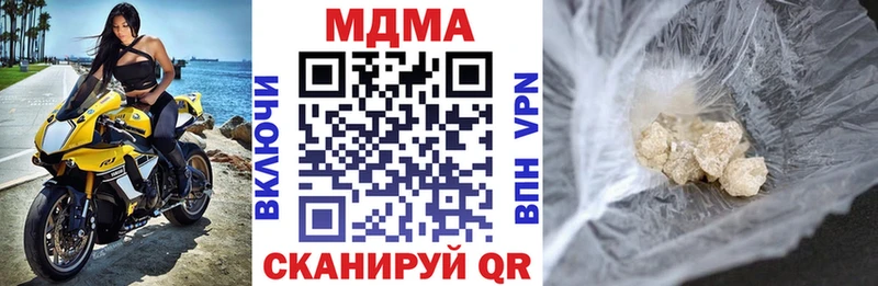 купить наркотик Чайковский МДМА VHQ