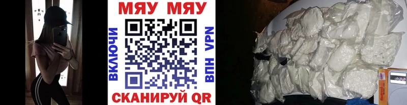 МЯУ-МЯУ кристаллы  закладка  Чайковский 