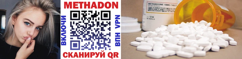 где продают   Чайковский  Метадон methadone 