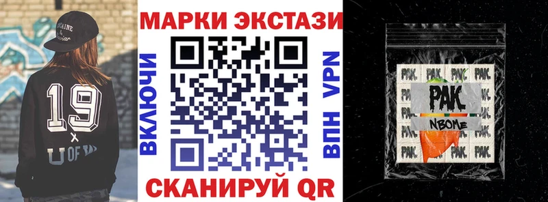 Марки NBOMe 1,8мг  shop Telegram  Чайковский  как найти закладки 